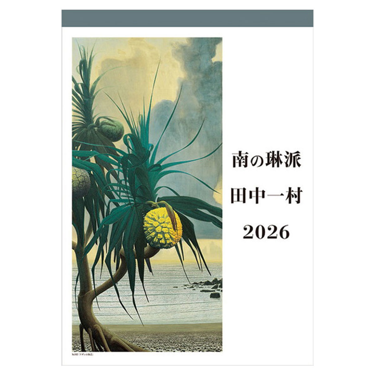 トライエックス　カレンダー　田中一村　ＣＬー４８５