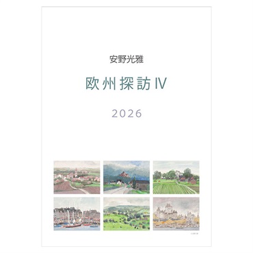 トライエックス　カレンダー　安野光雅　ＣＬー４８８