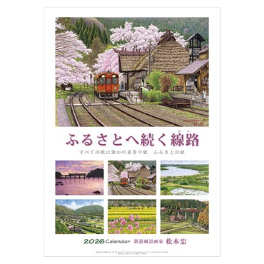 トライエックス　カレンダー　松本忠　ＣＬー４９０