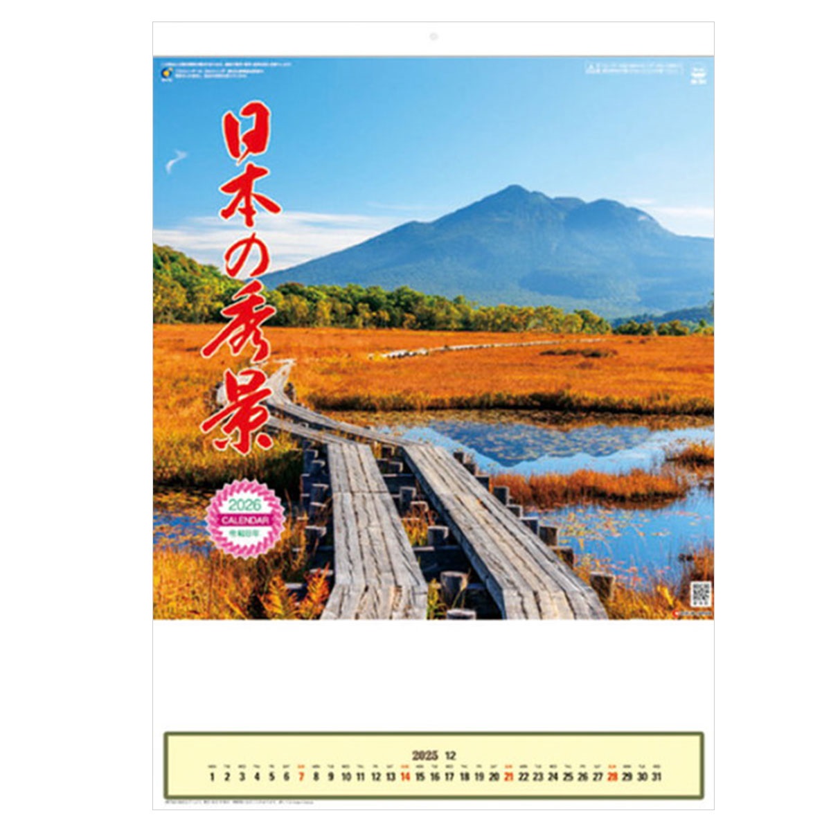 トライエックス　カレンダー　日本の秀景　ＣＬー１５０２