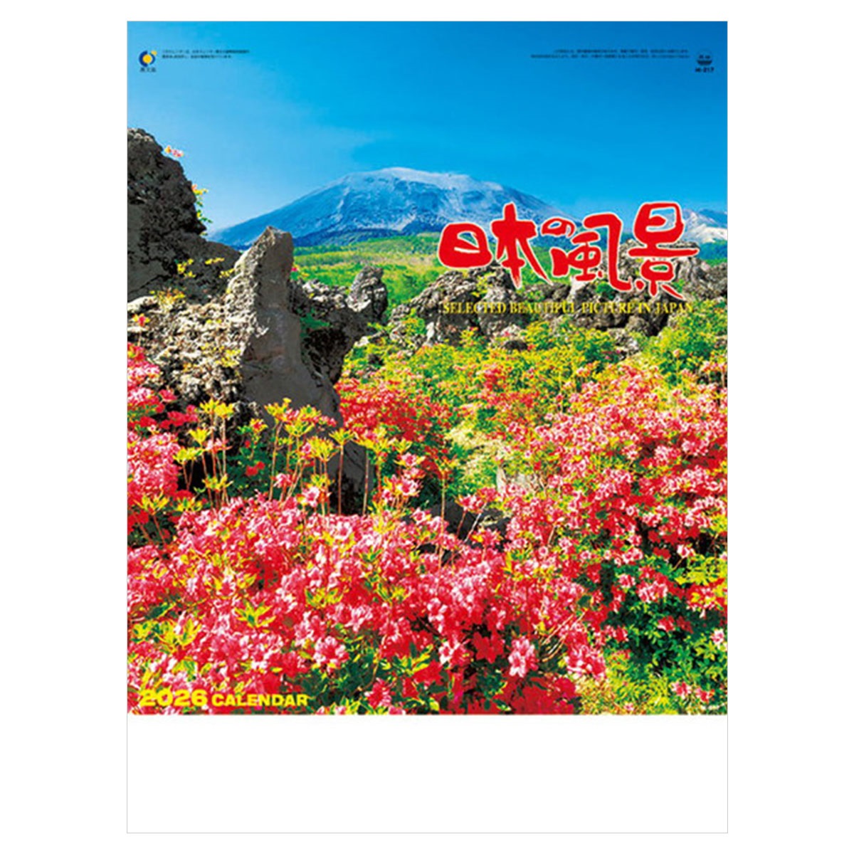 トライエックス　カレンダー　日本の風景　ＣＬー１５０３