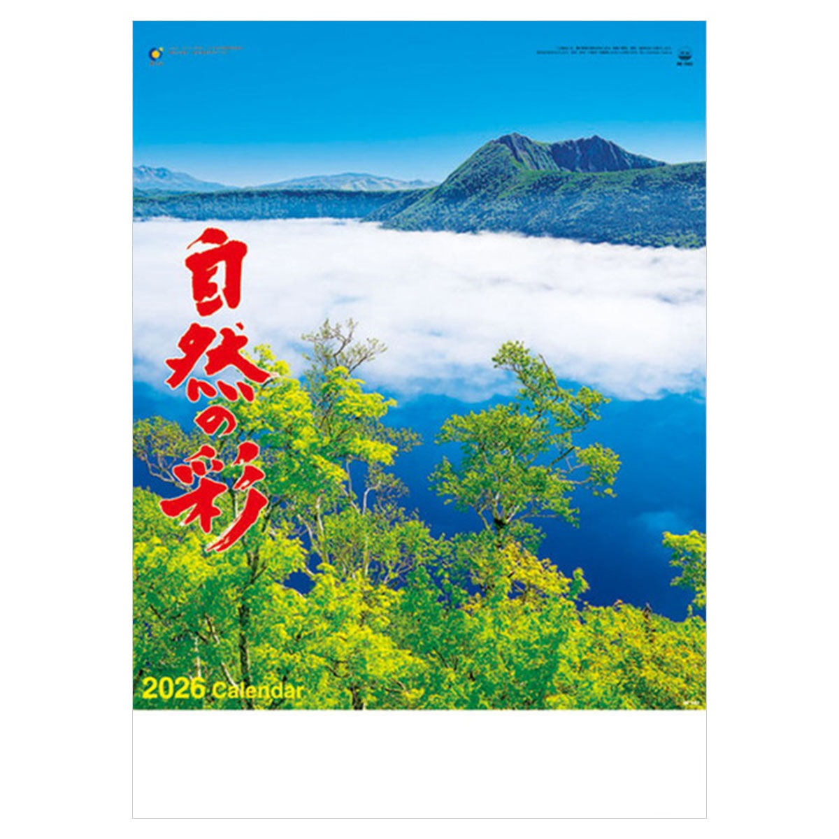 トライエックス　カレンダー　自然の彩　ＣＬー１５０４