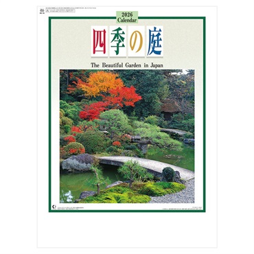 トライエックス　カレンダー　四季の庭　ＣＬー１５０５