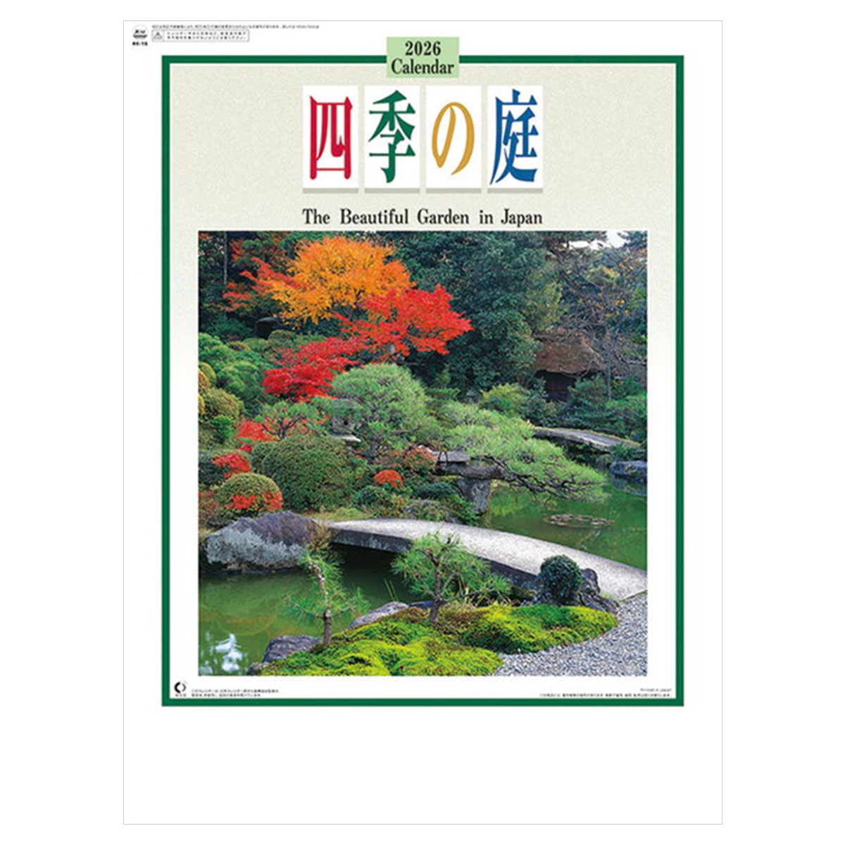 トライエックス　カレンダー　四季の庭　ＣＬー１５０５