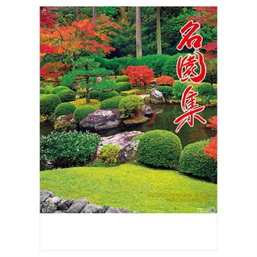 トライエックス　カレンダー　名園集　　ＣＬー１５０７