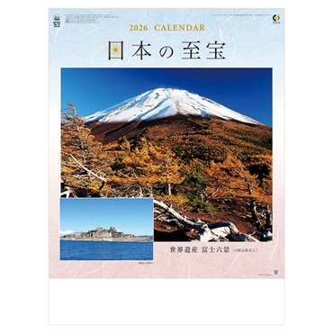 トライエックス　カレンダー　日本の至宝（富士山）　ＣＬー１５１０