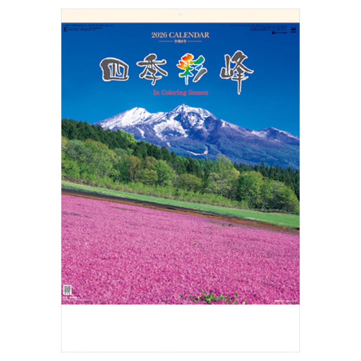 トライエックス　カレンダー　四季彩峰　日本百名山　ＣＬー１５１１