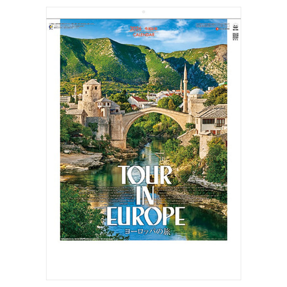 トライエックス　カレンダー　ヨーロッパの旅　　ＣＬー１５１３