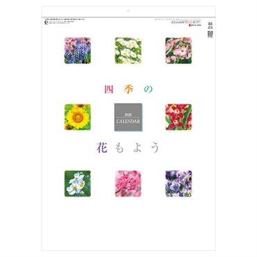 トライエックス　カレンダー　四季の花もよう　ＣＬー１５１８