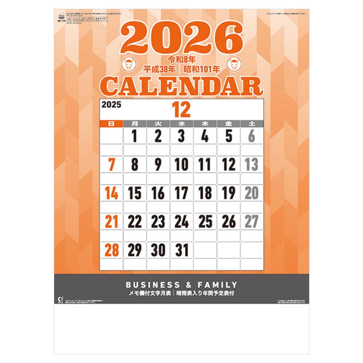 トライエックス　カレンダー　文字月表　　ＣＬー１５１９