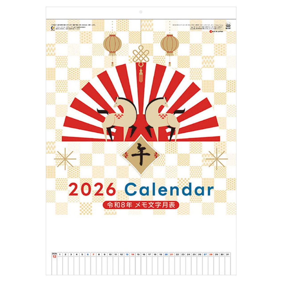 トライエックス　カレンダー　３色メモ付文字月表　　ＣＬー１５２１