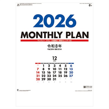 トライエックス　カレンダー　マンスリープラン　ＣＬー１５２３