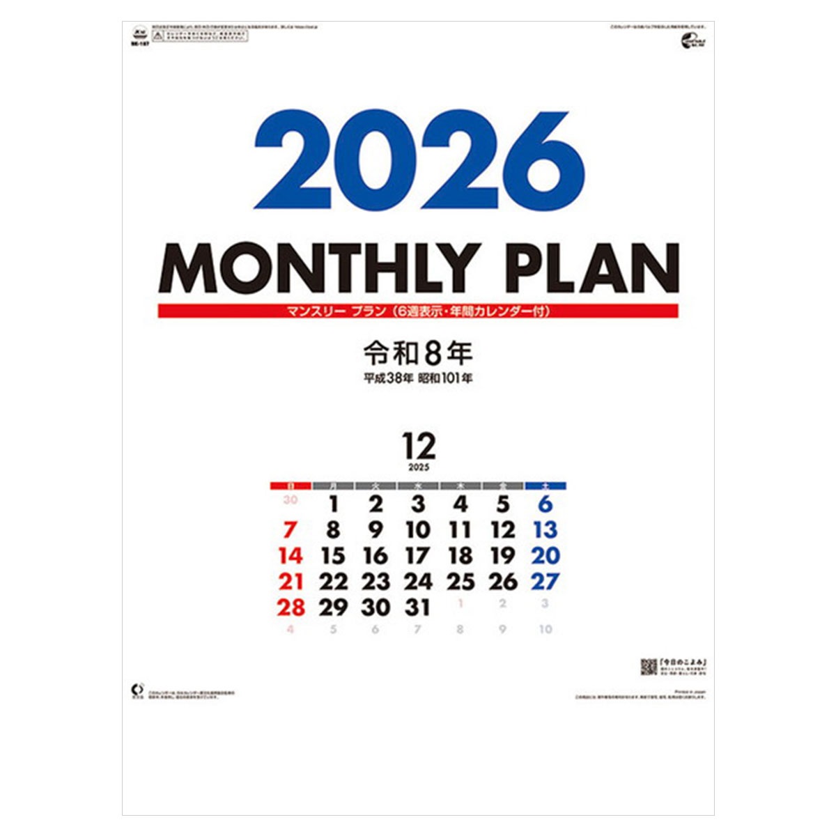 トライエックス　カレンダー　マンスリープラン　ＣＬー１５２３