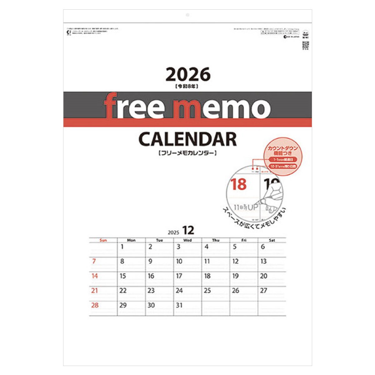 トライエックス　カレンダー　フリーメモ　ＣＬー１５２６