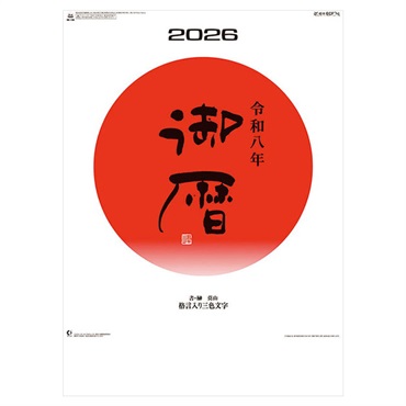 トライエックス　カレンダー　御暦・格言入り　ＣＬー１５２８