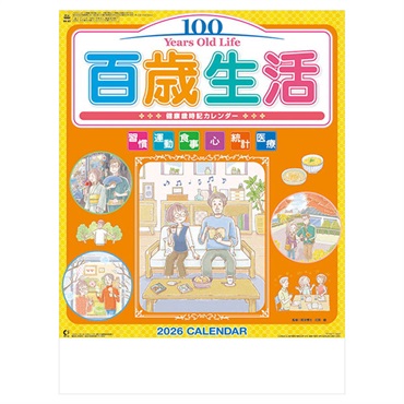 トライエックス　カレンダー　百歳生活健康歳時記　ＣＬー１５３１