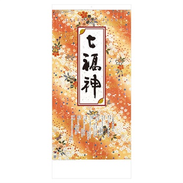 トライエックス　カレンダー　干支七福神　ＣＬー１５３２