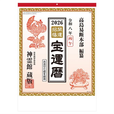 トライエックス　カレンダー　開運招福　ＣＬー１５３３