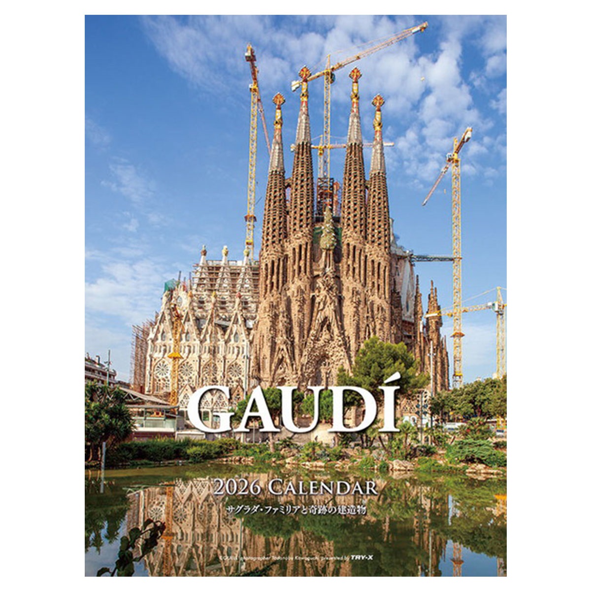 トライエックス　カレンダー　ＧＡＵＤＩ　サグラダ・ファミリアと奇跡の建造物　ＣＬー５２８