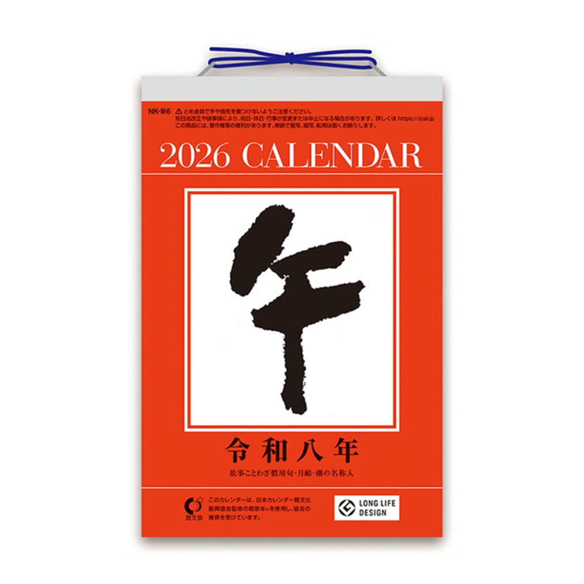 トライエックス　カレンダー　６号日めくりカレンダー　ＣＬー６６４