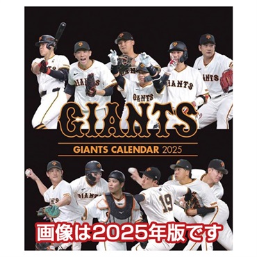 トライエックス　カレンダー　報知ジャイアンツカレンダー（ポスター付録付き）　ＣＬー５６２