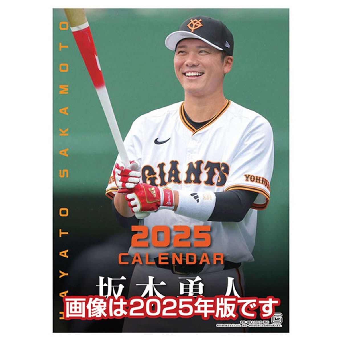 トライエックス　カレンダー　坂本勇人（読売ジャイアンツ）　ＣＬー５６４