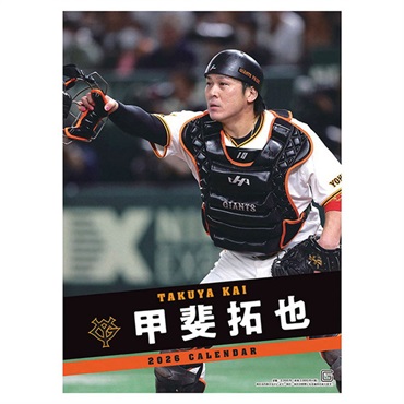 トライエックス　カレンダー　甲斐拓也（読売ジャイアンツ）　ＣＬー５６６