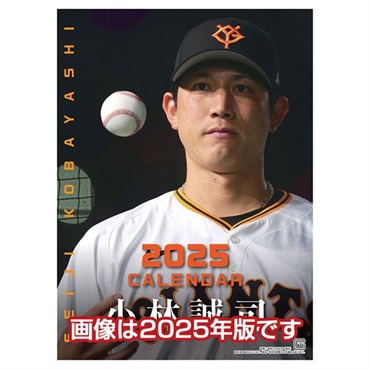 トライエックス　カレンダー　小林誠司（読売ジャイアンツ）　ＣＬー５６７