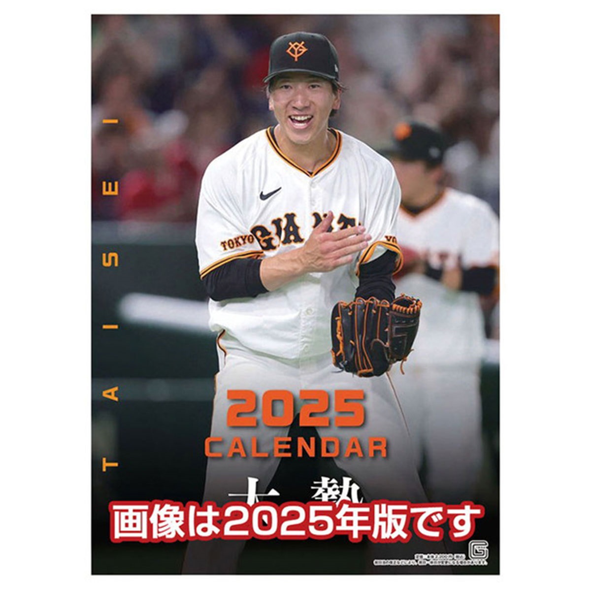 トライエックス　カレンダー　大　　　勢（読売ジャイアンツ）　ＣＬー５７０