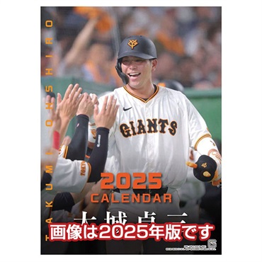 トライエックス　カレンダー　大城卓三（読売ジャイアンツ）　ＣＬー５７２