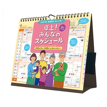 トライエックス　卓上！みんなのスケジュール 卓上/壁掛　27CL-645