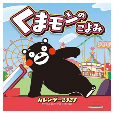 トライエックス　くまモンのこよみ　27CL-033