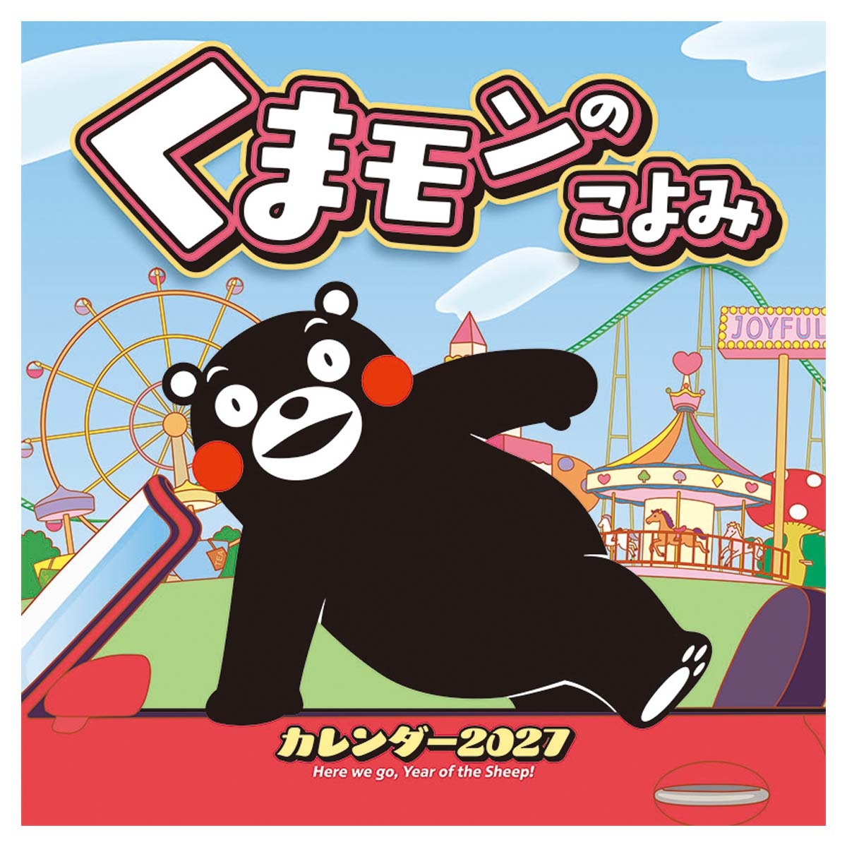 トライエックス　くまモンのこよみ　27CL-033