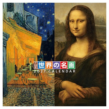 トライエックス　THE世界の名画　27CL-474