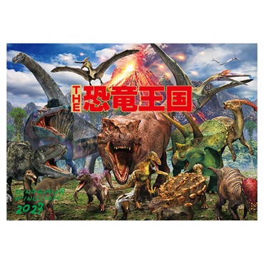 トライエックス　THE 恐竜王国（おまけシール付き）　27CL-477