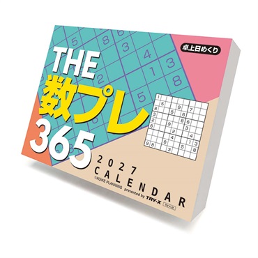 トライエックス　THE数プレ365　27CL-612