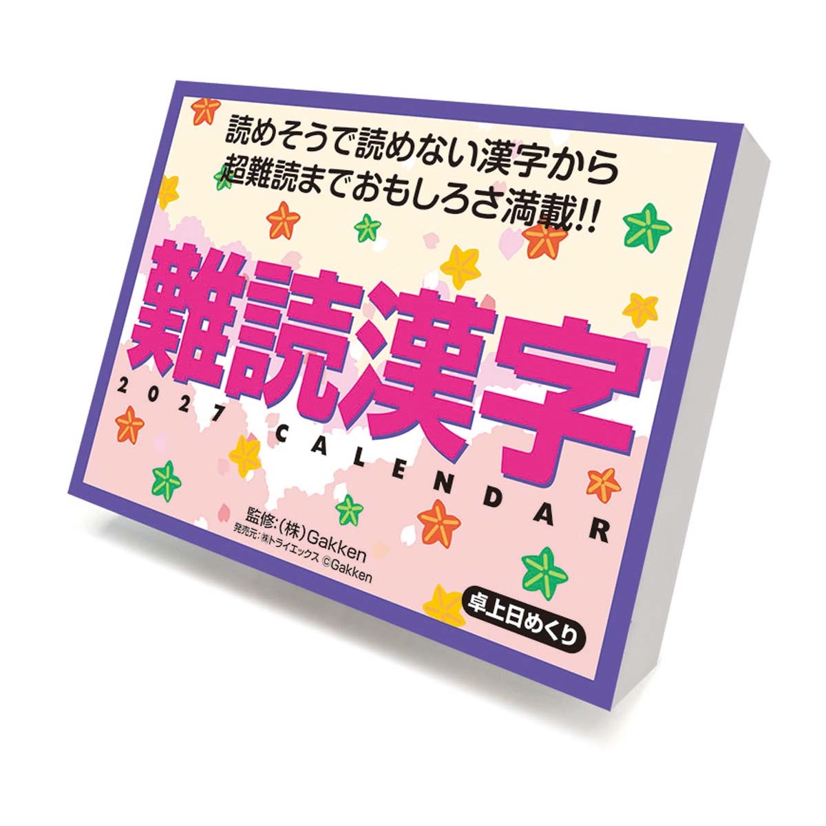 トライエックス　難読漢字　27CL-613