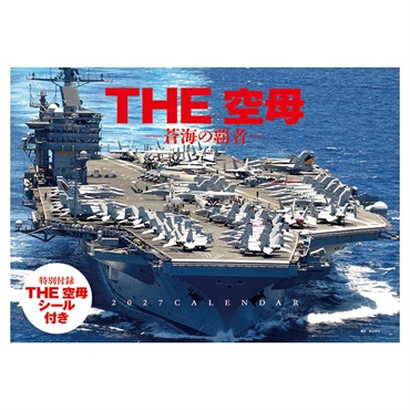 トライエックス　THE 空母 -蒼海の覇者-　27CL-434