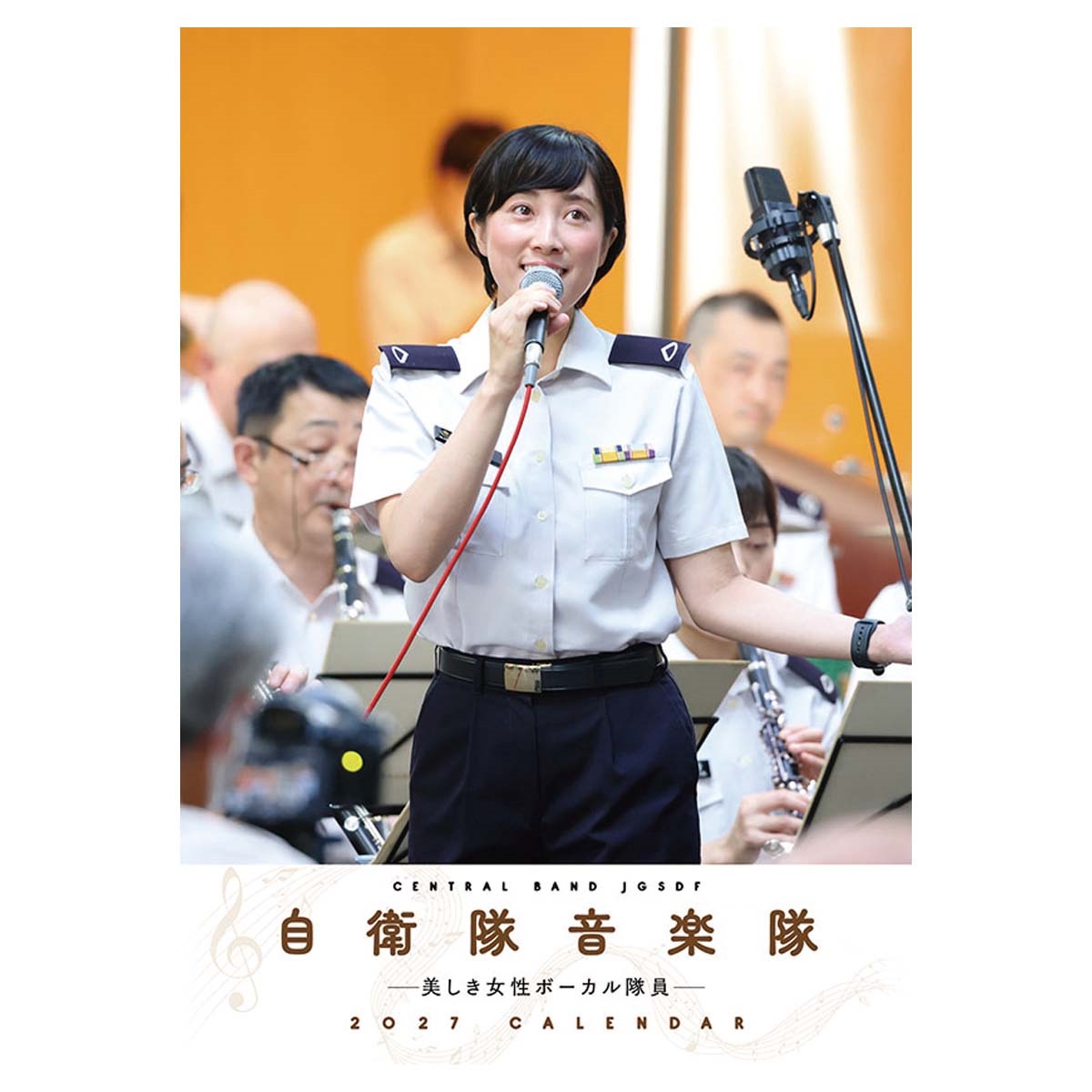 トライエックス　卓上 自衛隊音楽隊 -美しき女性ボーカル隊員-　27CL-436