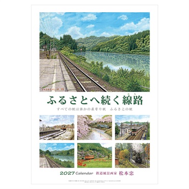 トライエックス　松本忠　27CL-490