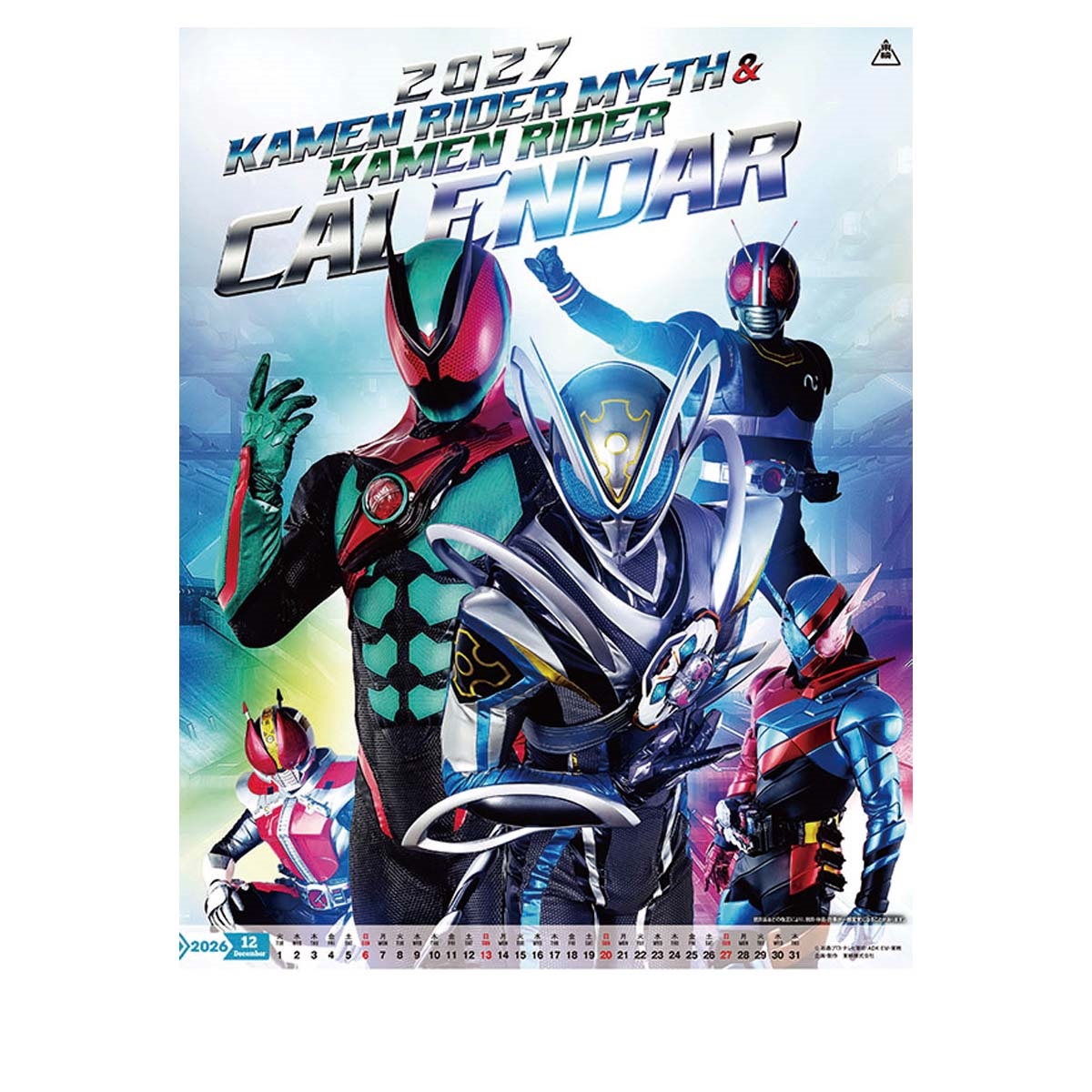 トライエックス　仮面ライダーマイス & 仮面ライダー　27CL-064
