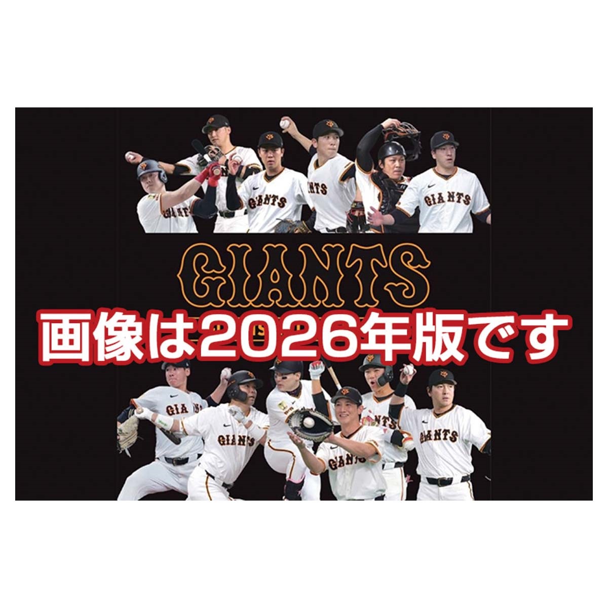 トライエックス　卓上 ジャイアンツ　27CL-563