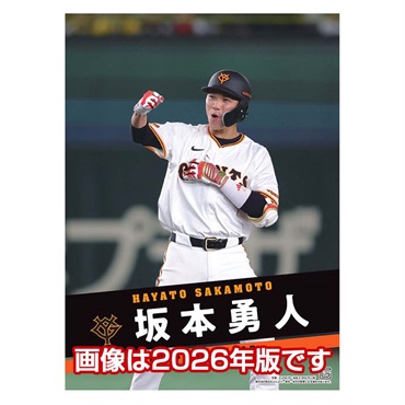 トライエックス　坂本勇人（読売ジャイアンツ）　27CL-564