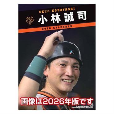 トライエックス　小林誠司（読売ジャイアンツ）　27CL-567
