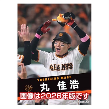 トライエックス　丸佳浩（読売ジャイアンツ）　27CL-568