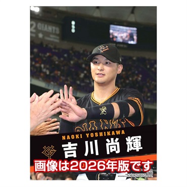 トライエックス　吉川尚輝（読売ジャイアンツ）　27CL-569