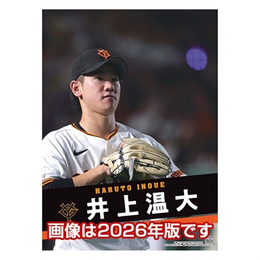 トライエックス　井上温大（読売ジャイアンツ）　27CL-574