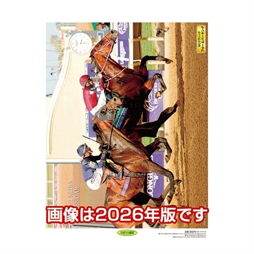 トライエックス　報知競馬　27CL-577