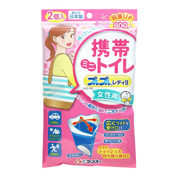 携帯ミニトイレ プルプル レディ 女性用　2個入
