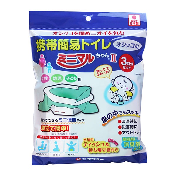 ミニマルちゃん 3回分セット